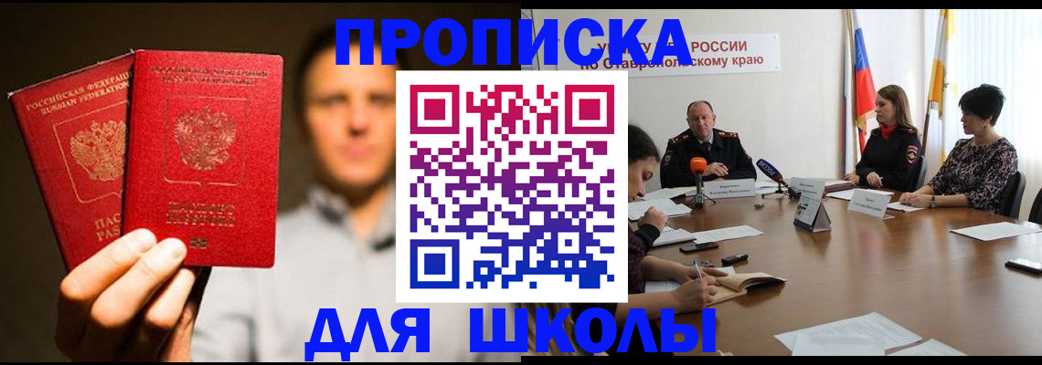 временная регистрация законно в Ковылкино