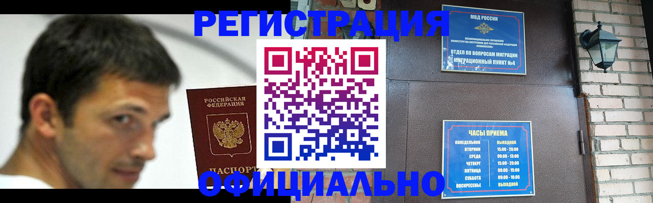 прописка штамп в Ковылкино