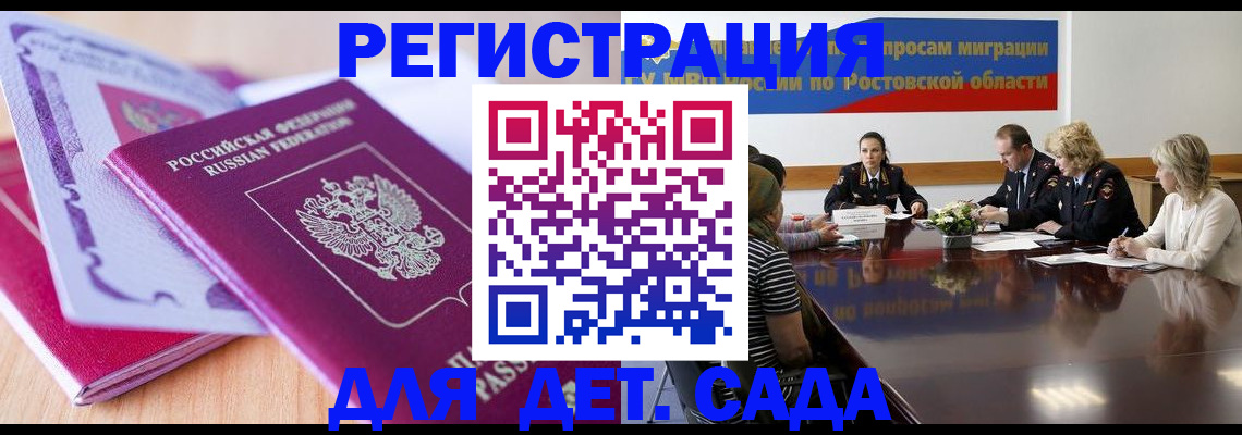 прописка для военкомата в Ковылкино